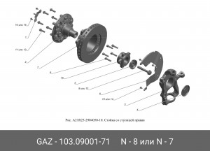  103.09001-71 GAZ GAZ