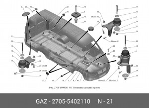  2705-5402110 GAZ GAZ