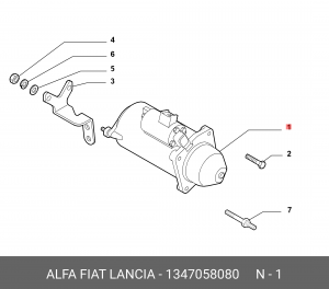 Стартер 1347058080 ALFA FIAT LANCIA