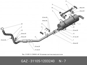 Прокладка системы выпуска ОГ 311051203240 GAZ GAZ