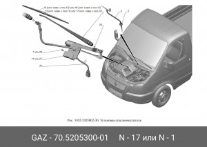  70.5205300-01 GAZ GAZ