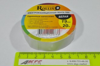 ИЗОЛЕНТА 19мм х 20 м (белая) "Rollix" (11030)