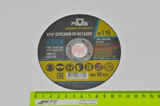 КРУГ отрезной по металлу (посадочный диаметр 22,2 мм., 115 х 1,2 мм) "MOS" (37002М)