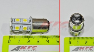 Лампа светодиодная заднего фонаря (2 конт, белая, 12v, 21/5w) 13 SMD диодов (1157 SMD 13 (ОСТ))