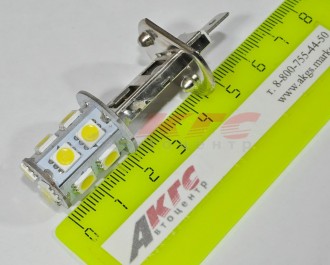 Лампа светодиодная п/т фар H1-13SMD 5050 (H1-13SMD 5050 (ОСТ))