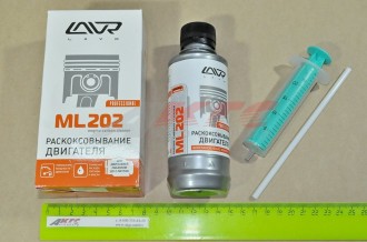 РАСКОКСОВЫВАТЕЛЬ ДВИГАТЕЛЯ "LAVR ML-202" (комплект) (0,185л) (Ln 2502)