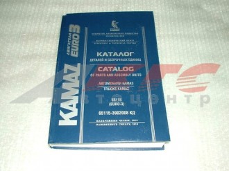 КАТАЛОГ КАМАЗ-65115 (КАМАЗ 65115)