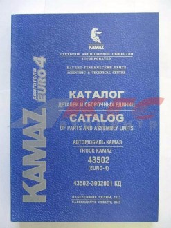 КАТАЛОГ КАМАЗ-43502 (ЕВРО-4) (43502 3902001КД)
