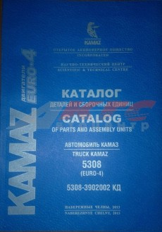 КАТАЛОГ КАМАЗ-5308 (ЕВРО-4) (5308 3902002 КД)