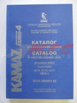 КАТАЛОГ КАМАЗ-65115, 65116, 65117 (ЕВРО-4) (65115 3902012 КД)
