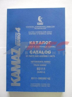 КАТАЛОГ КАМАЗ-65111 (ЕВРО-4) (65111 3902002 КД)