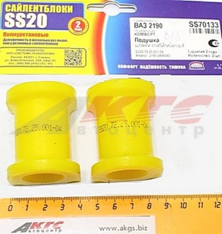ПОДУШКА ШТАНГИ СТАБИЛИЗАТОРА ВАЗ-2190 "SS20" (полиуретан желтый, к-т 2шт) (SS20.72.25.001-04 (ан.2190 2906040) (70133))